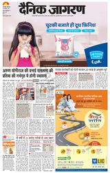 Dainik Jagran Mirzapur - January 16, 2024 January 16, 2024