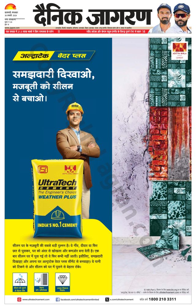 Dainik Jagran Mirzapur