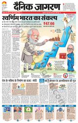 Dainik Jagran Mirzapur - February 02, 2024 February 02, 2024