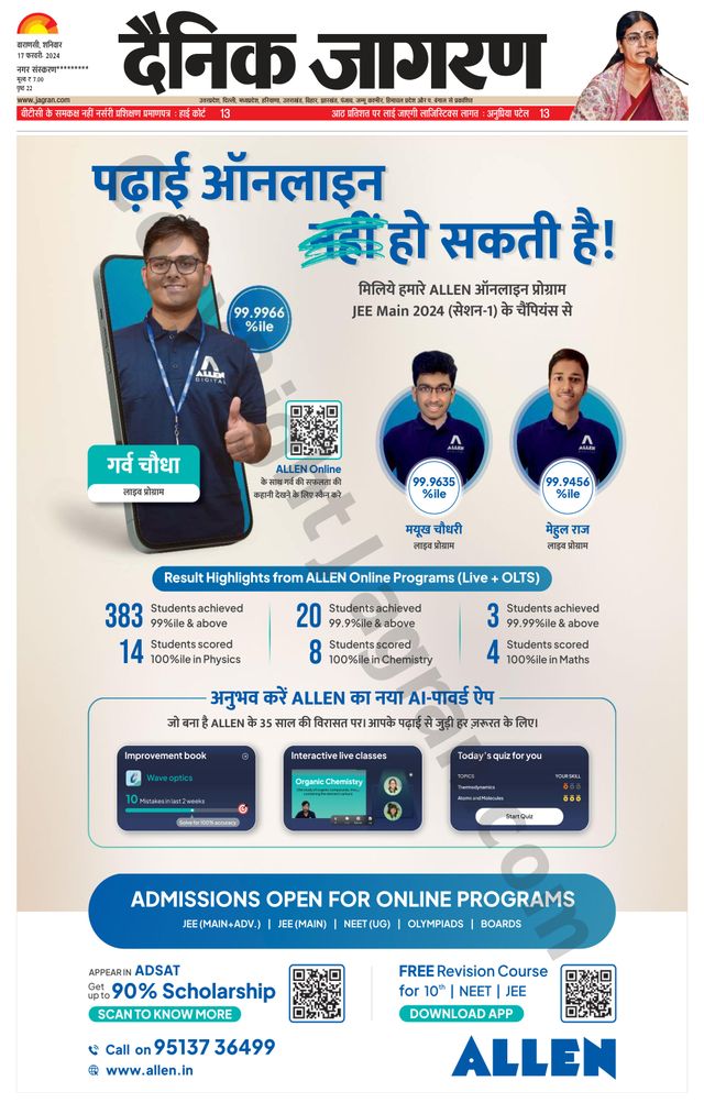 Dainik Jagran Mirzapur
