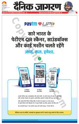Dainik Jagran Mirzapur - February 23, 2024 February 23, 2024