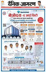 Dainik Jagran Mirzapur - February 26, 2024 February 26, 2024