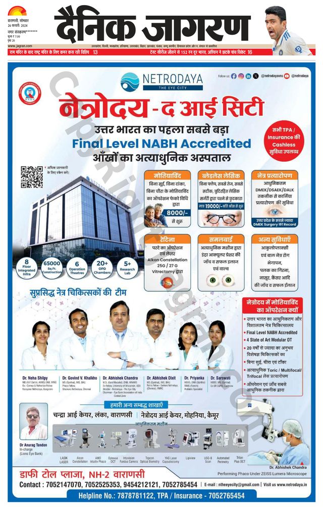 Dainik Jagran Mirzapur