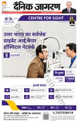 Dainik Jagran Mirzapur - March 01, 2024 March 01, 2024