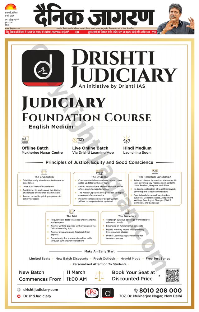Dainik Jagran Mirzapur