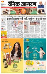 Dainik Jagran Mirzapur - March 03, 2024 March 03, 2024