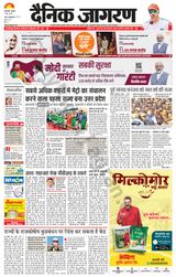 Dainik Jagran Mirzapur - March 07, 2024 March 07, 2024