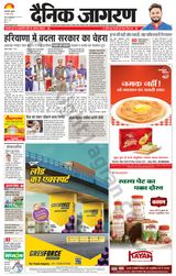 Dainik Jagran Mirzapur - March 13, 2024 March 13, 2024