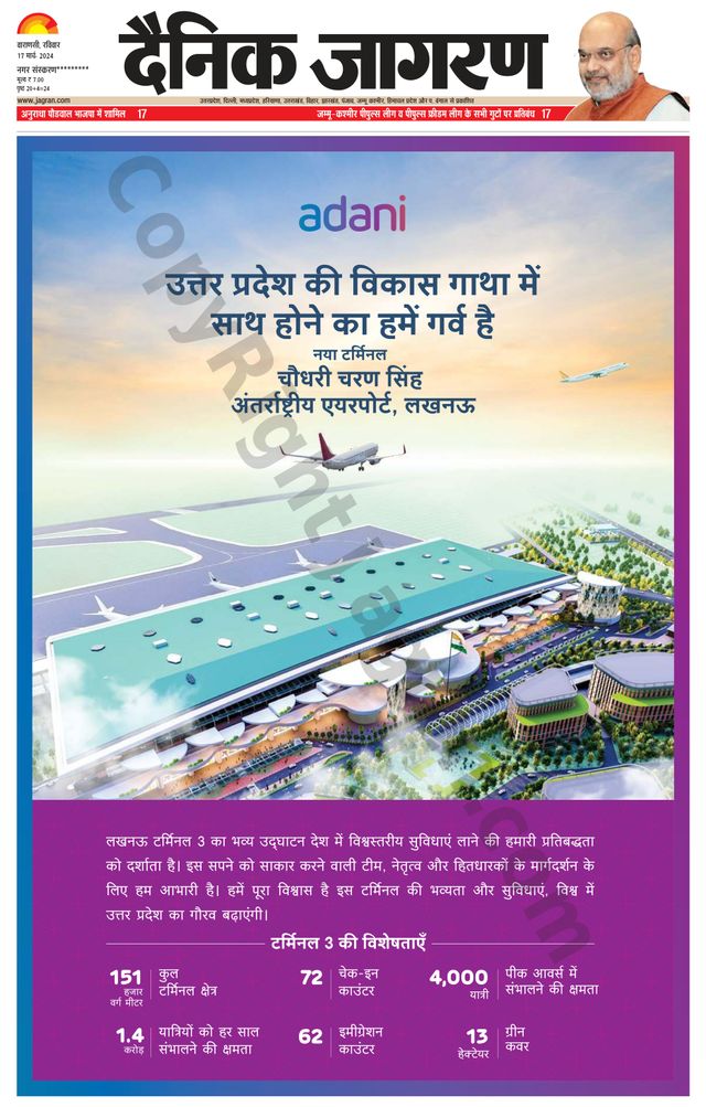 Dainik Jagran Mirzapur
