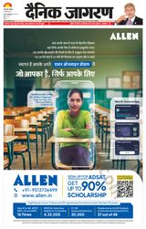 Dainik Jagran Mirzapur - March 18, 2024 March 18, 2024