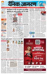 Dainik Jagran Mirzapur - April 11, 2024 April 11, 2024