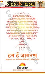 Dainik Jagran Mirzapur - April 17, 2024 April 17, 2024