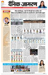 Dainik Jagran Mirzapur - May 20, 2024 May 20, 2024