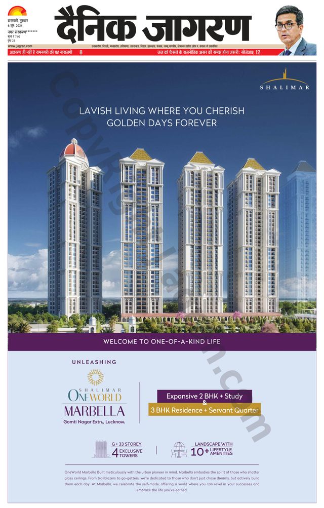 Dainik Jagran Mirzapur