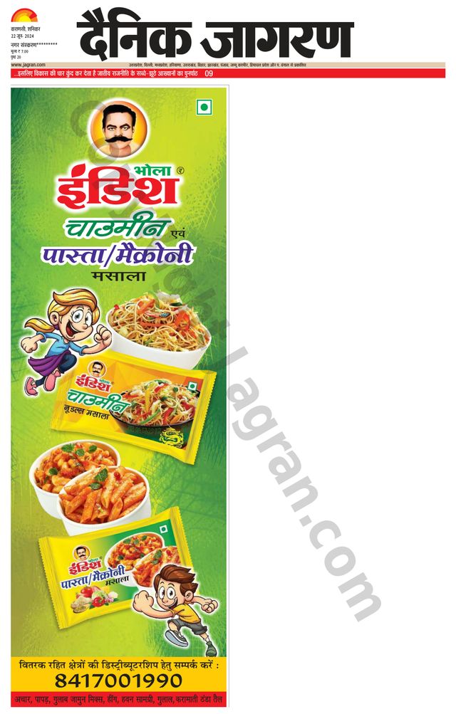 Dainik Jagran Mirzapur