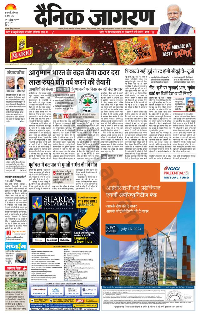 Dainik Jagran Mirzapur