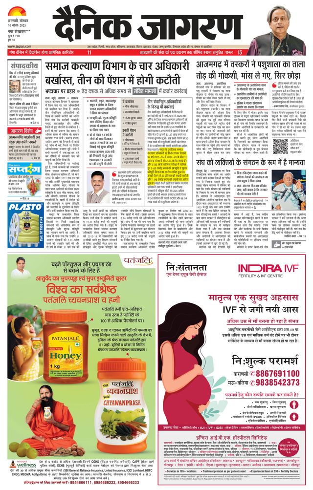 Dainik Jagran Mirzapur