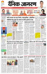 Dainik Jagran Mirzapur