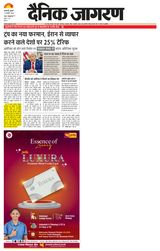 Dainik Jagran Mirzapur
