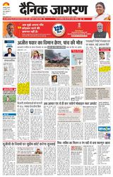 Dainik Jagran Mirzapur