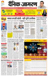 Dainik Jagran Mirzapur