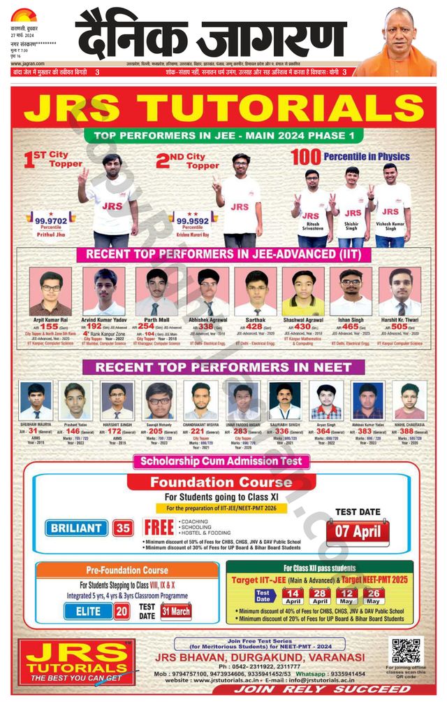 Dainik Jagran Sonbhadra