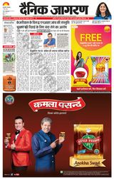 Dainik Jagran Sonbhadra - May 07, 2024 May 07, 2024