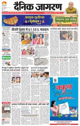 Dainik Jagran Sonbhadra - May 08, 2024 May 08, 2024