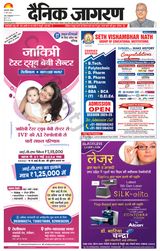 Dainik Jagran Sonbhadra - May 12, 2024 May 12, 2024