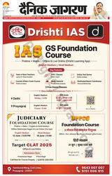 Dainik Jagran Sonbhadra - May 22, 2024 May 22, 2024