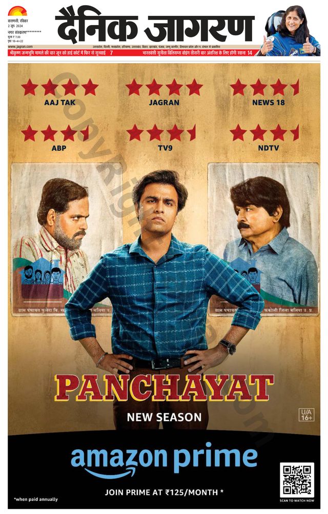 Dainik Jagran Sonbhadra