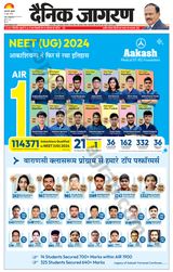 Dainik Jagran Sonbhadra - June 14, 2024 June 14, 2024