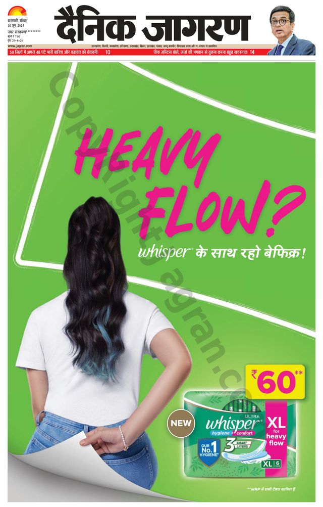 Dainik Jagran Sonbhadra