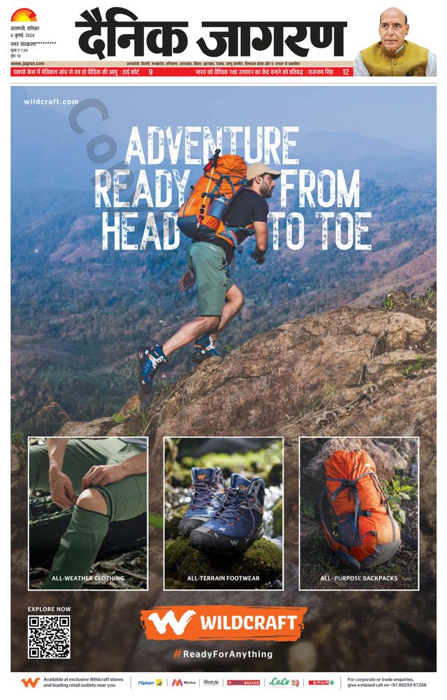 Dainik Jagran Sonbhadra