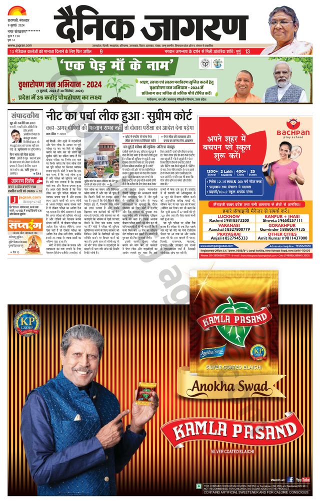 Dainik Jagran Sonbhadra