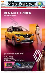 Dainik Jagran Sonbhadra - July 11, 2024 July 11, 2024
