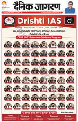 Dainik Jagran Sonbhadra - July 16, 2024 July 16, 2024