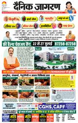 Dainik Jagran Sonbhadra - July 22, 2024 July 22, 2024