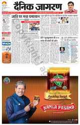 Dainik Jagran Sonbhadra - August 01, 2024 August 01, 2024
