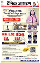Dainik Jagran Sonbhadra - August 04, 2024 August 04, 2024