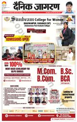 Dainik Jagran Sonbhadra - August 08, 2024 August 08, 2024