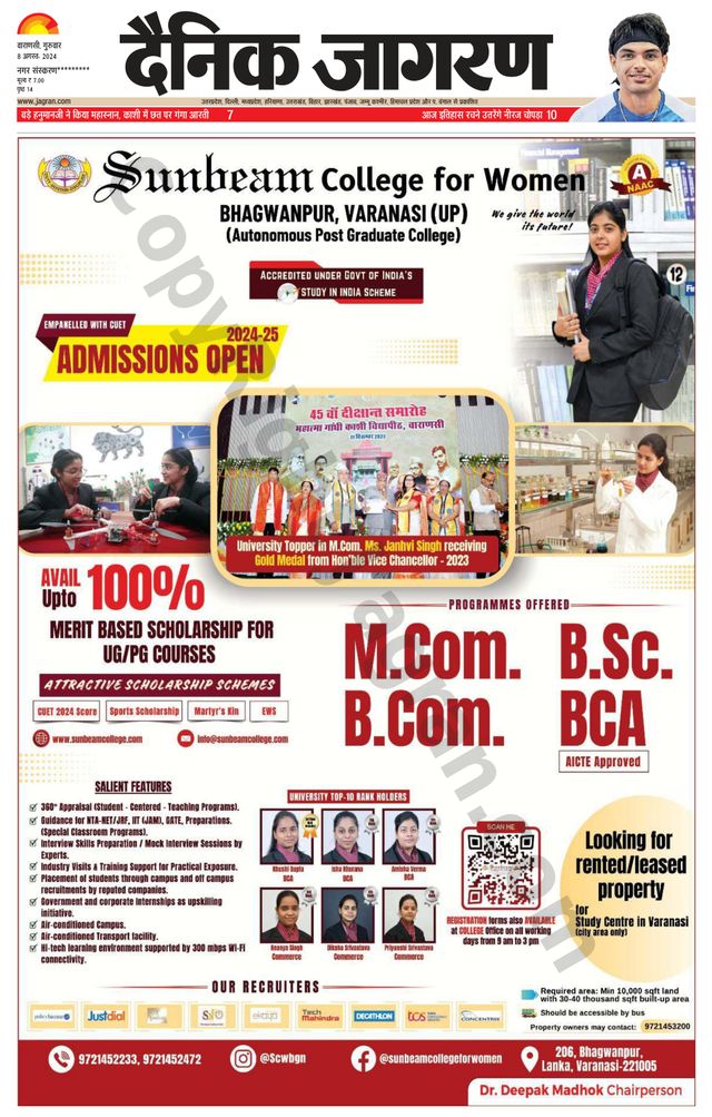 Dainik Jagran Sonbhadra