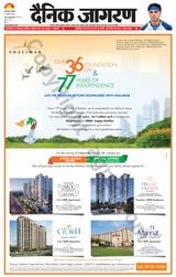 Dainik Jagran Sonbhadra - August 10, 2024 August 10, 2024