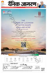 Dainik Jagran Sonbhadra - August 11, 2024 August 11, 2024