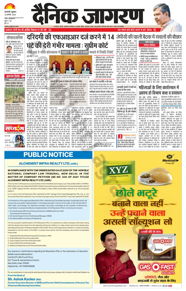 Dainik Jagran Sonbhadra