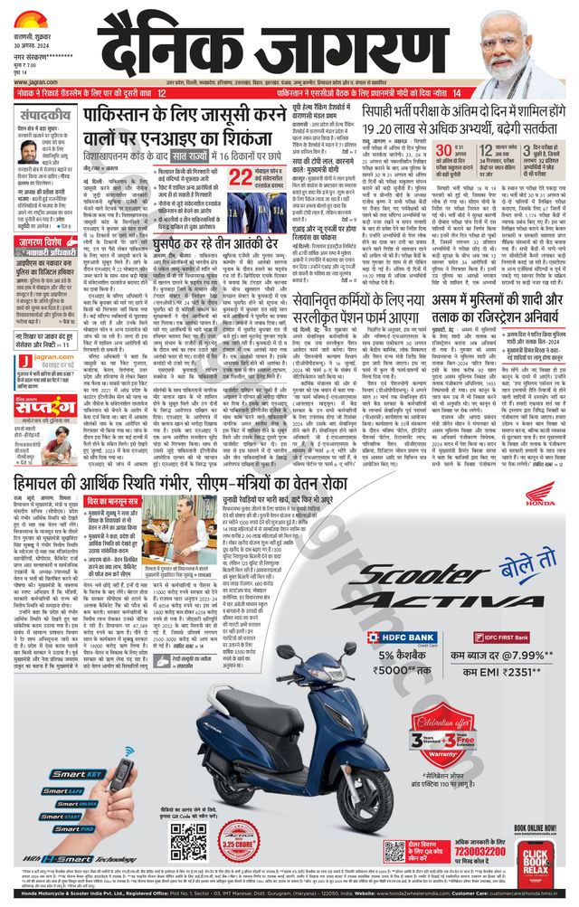 Dainik Jagran Sonbhadra