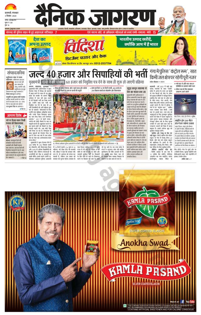 Dainik Jagran Sonbhadra