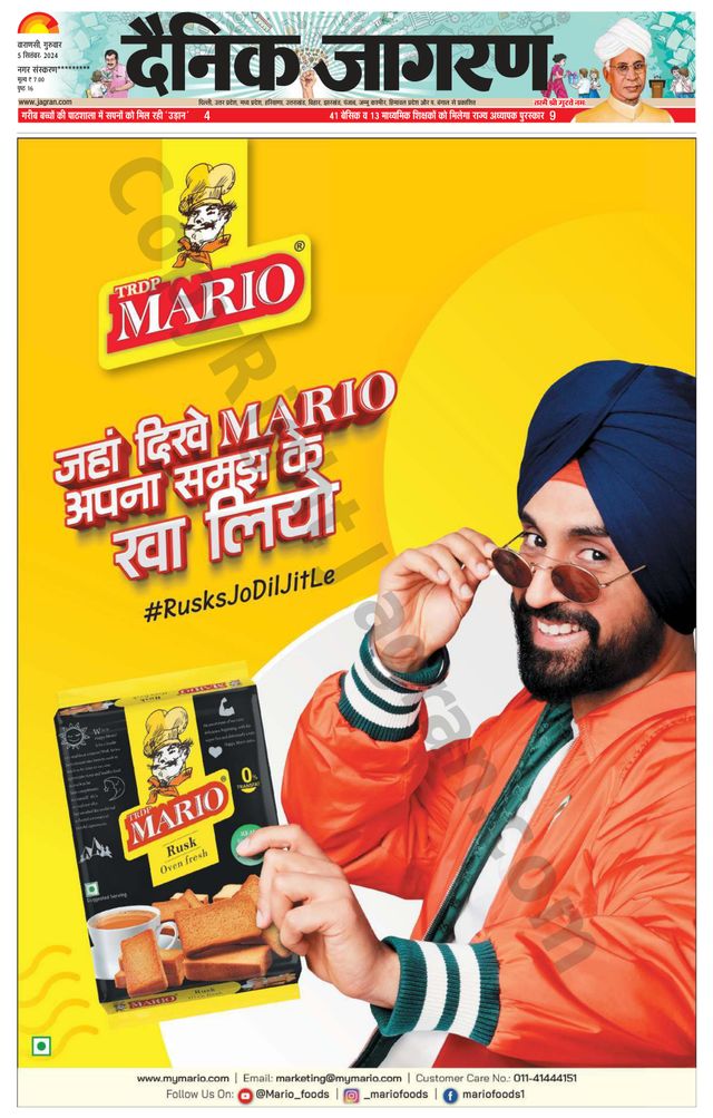 Dainik Jagran Sonbhadra