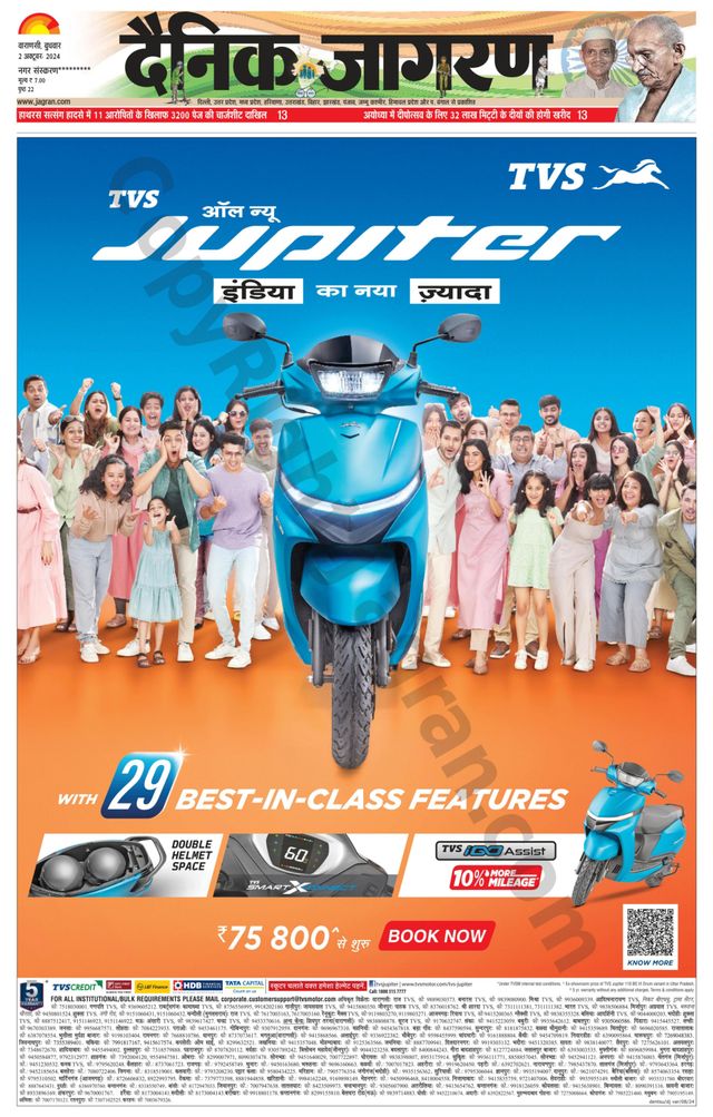 Dainik Jagran Sonbhadra