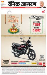 Dainik Jagran Sonbhadra - October 06, 2024 October 06, 2024
